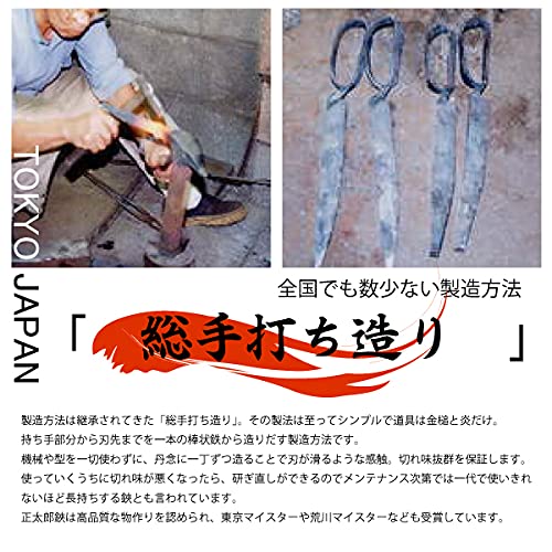 Amazon | 正太郎 裁ちはさみ 19cm | ハサミ